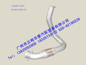 消声器前进气管（16A62DP5-03092）价格、图片及配件厂家全解析